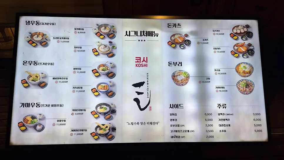 Menu information in front of Kosi Isu Branch
