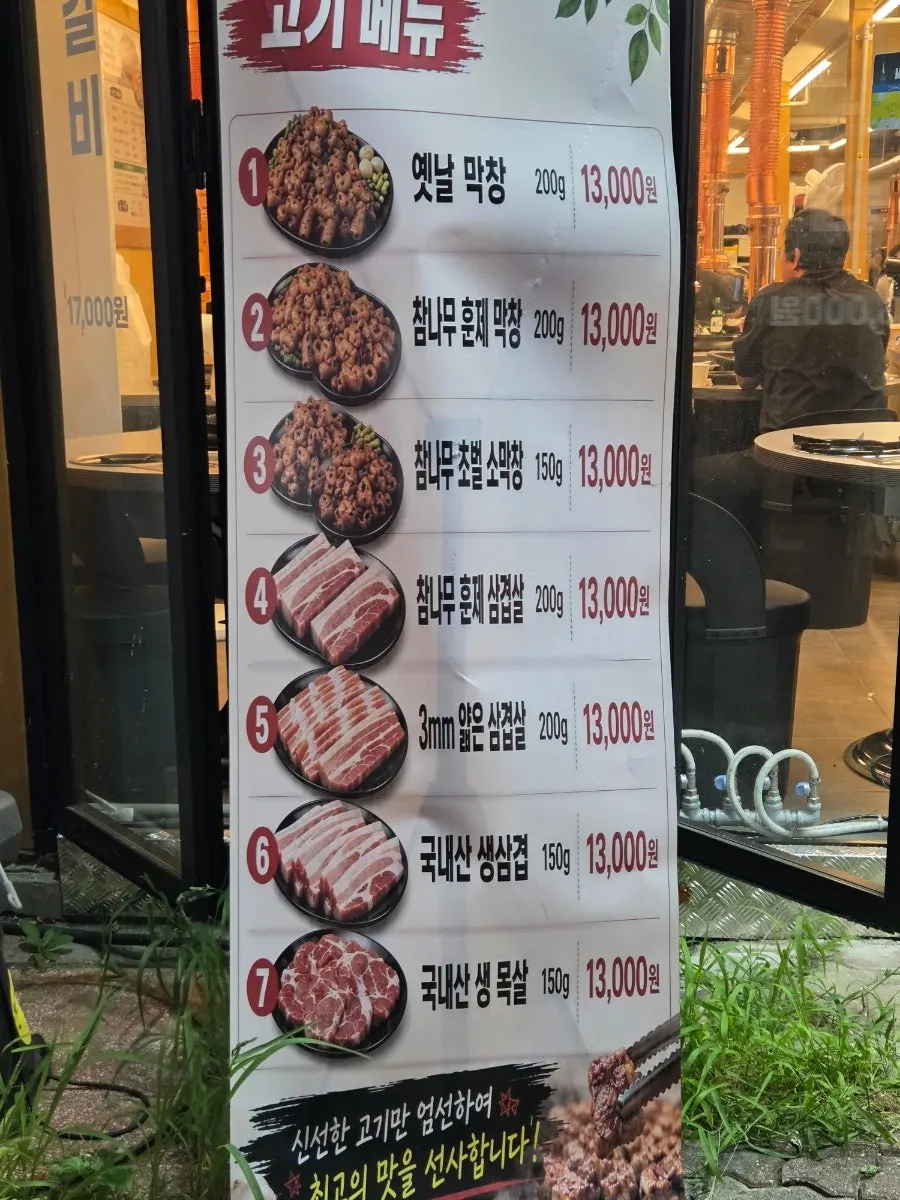 문을 연 바깥쪽 좌석