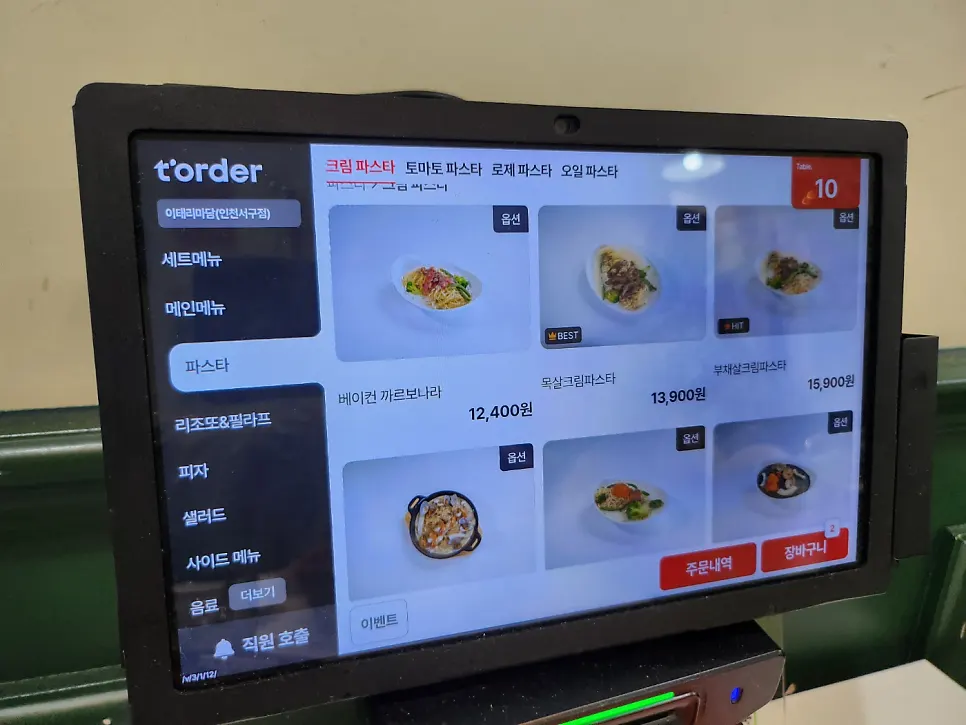Interior with tablet ordering available