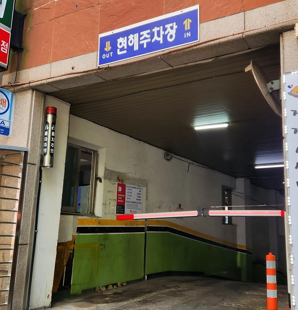 이태리마담 계양구청점이 있는 건물과 주차 안내