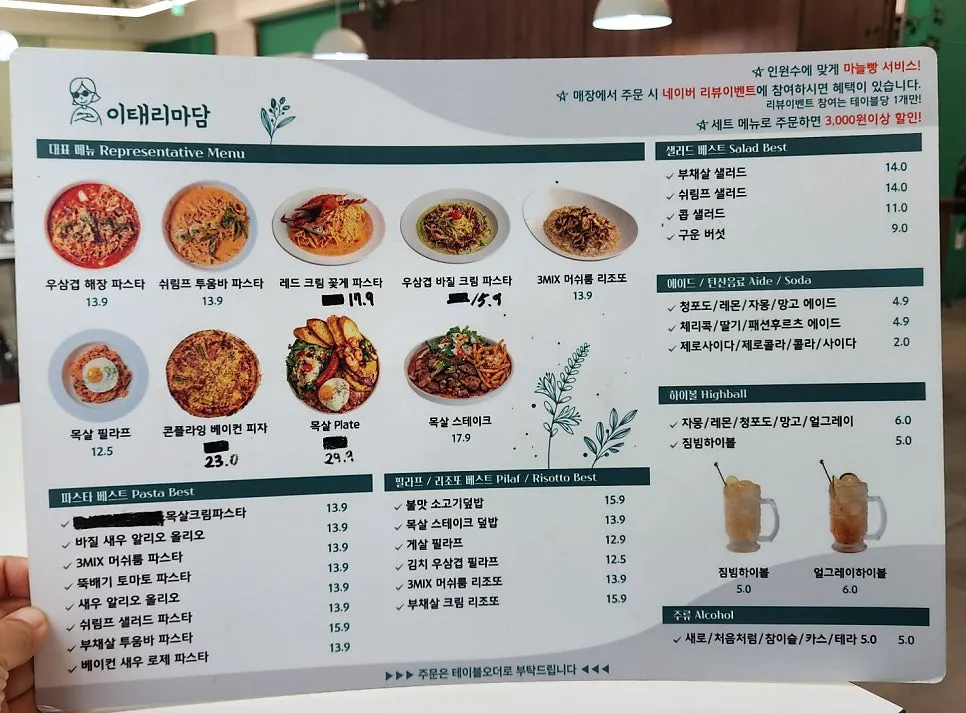 예약석으로 세팅된 테이블