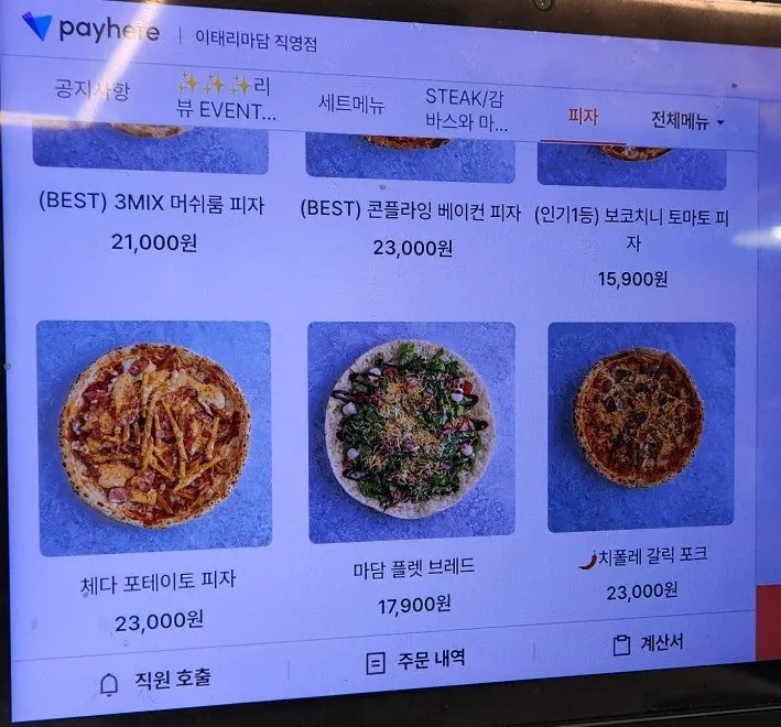 이태리마담 계양구청점 메뉴판