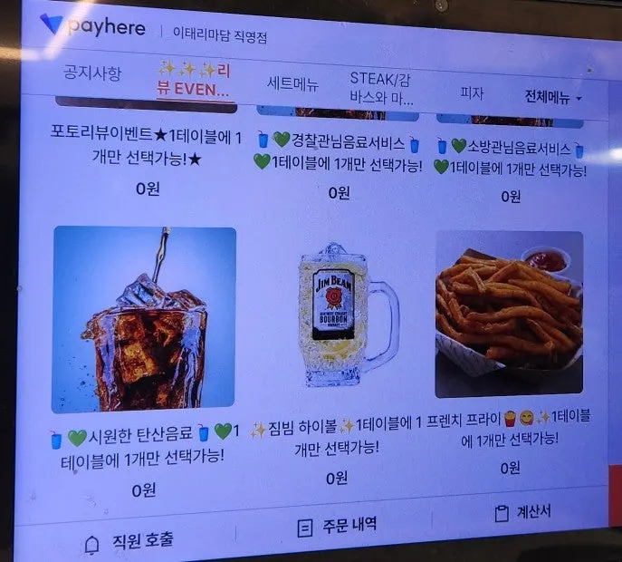 파스타와 리조또 메뉴 구성