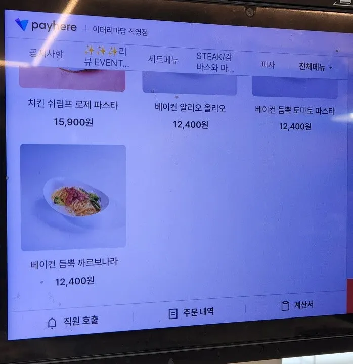 스테이크와 피자가 적힌 메뉴