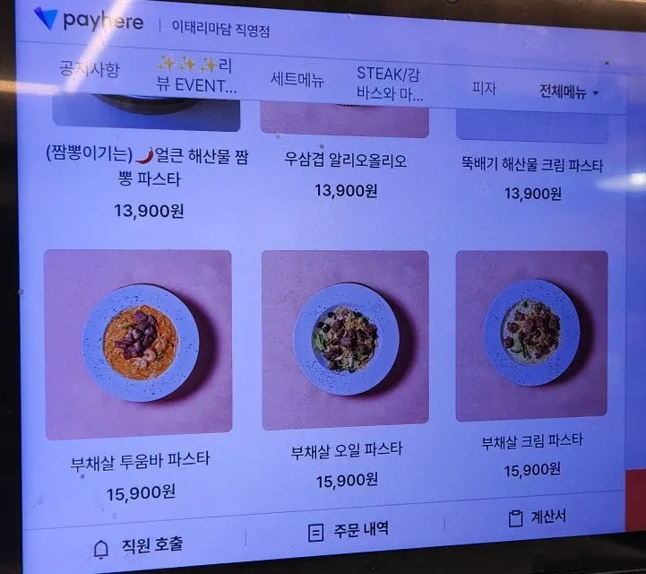 샐러드와 사이드 메뉴 안내