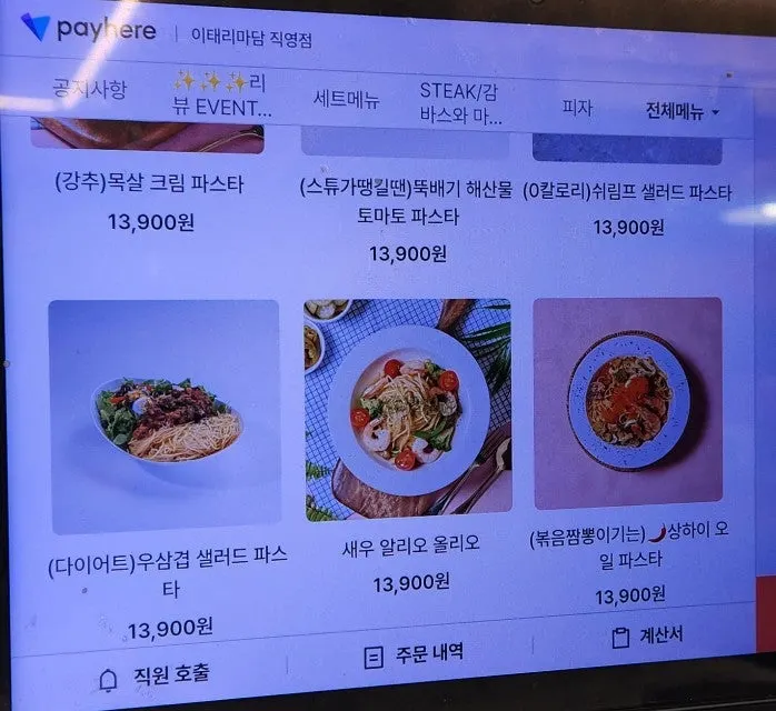 하이볼 등 음료 메뉴 안내