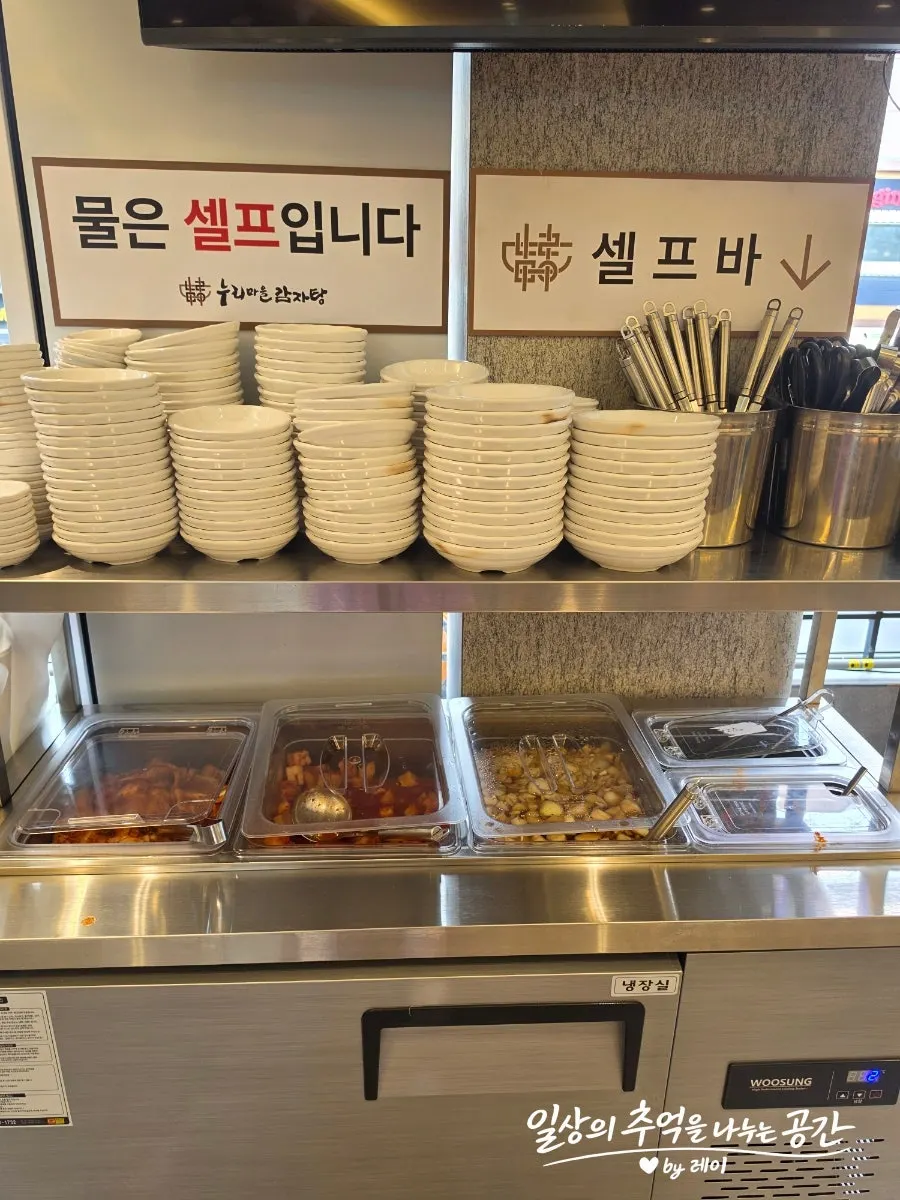 반찬을 가져다 먹는 셀프 바