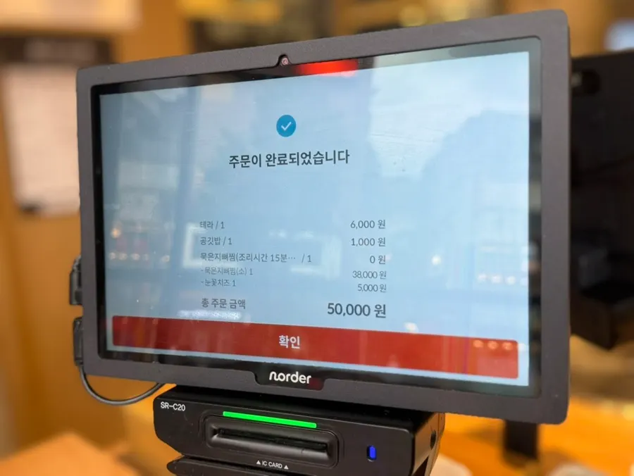 묵은지뼈찜 가격이 적힌 메뉴판