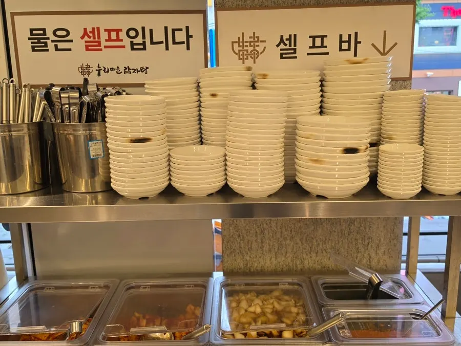 테이블에 차려진 기본 반찬 구성