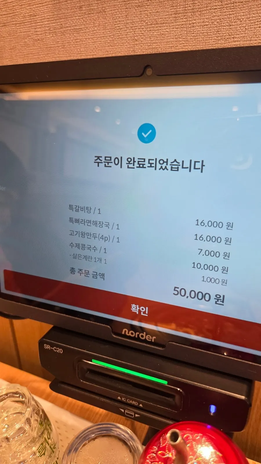 뼈해장국과 곁들임 메뉴가 놓인 식탁