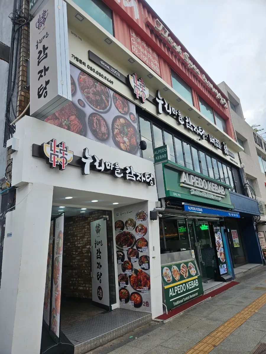 Introduction to Nuri Maeul Gamjatang Itaewon Branch