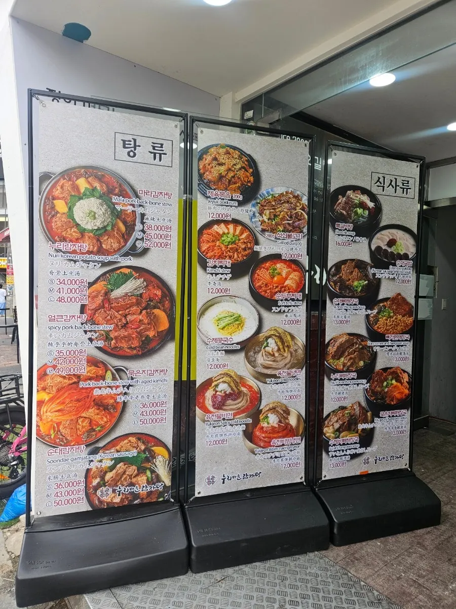 Introduction to Nuri Maeul Gamjatang Itaewon Branch
