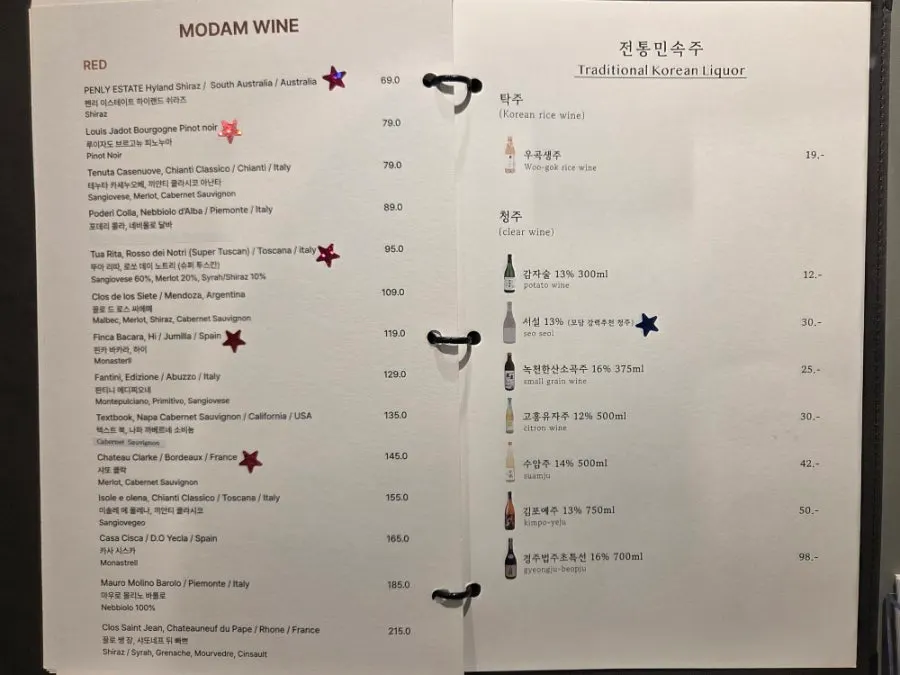 모담 이태원점 한정식 코스 메뉴