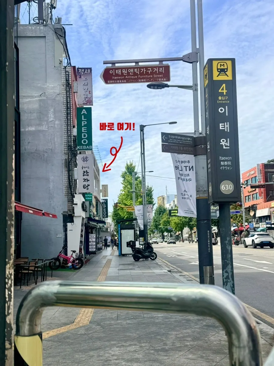 Restaurant near Itaewon Station Exit 4