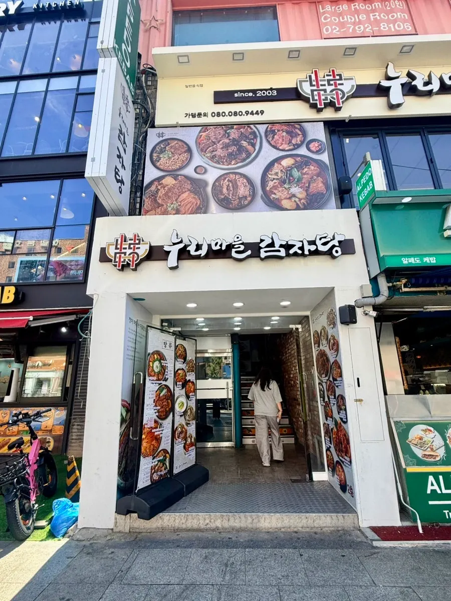 Entrance to Nuri Maeul Gamjatang Itaewon Branch
