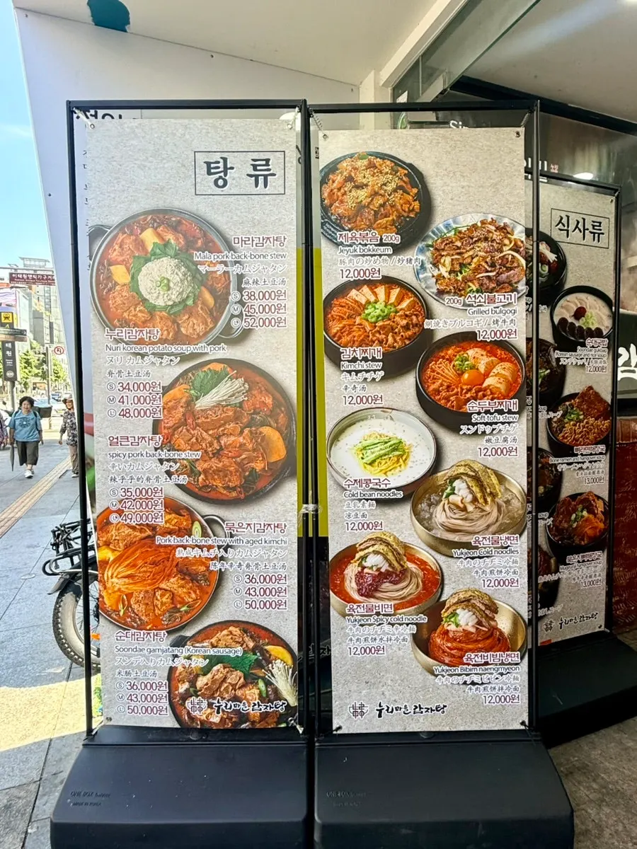 Gamjatang and lunch menu selection
