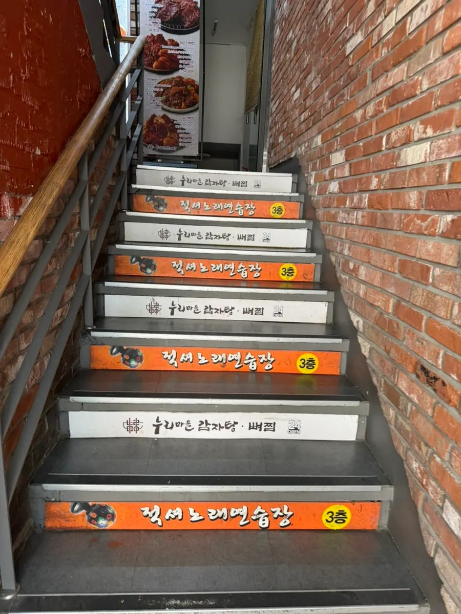 Entrance leading up to the 2nd floor of Nuri Maeul Gamjatang Itaewon Branch