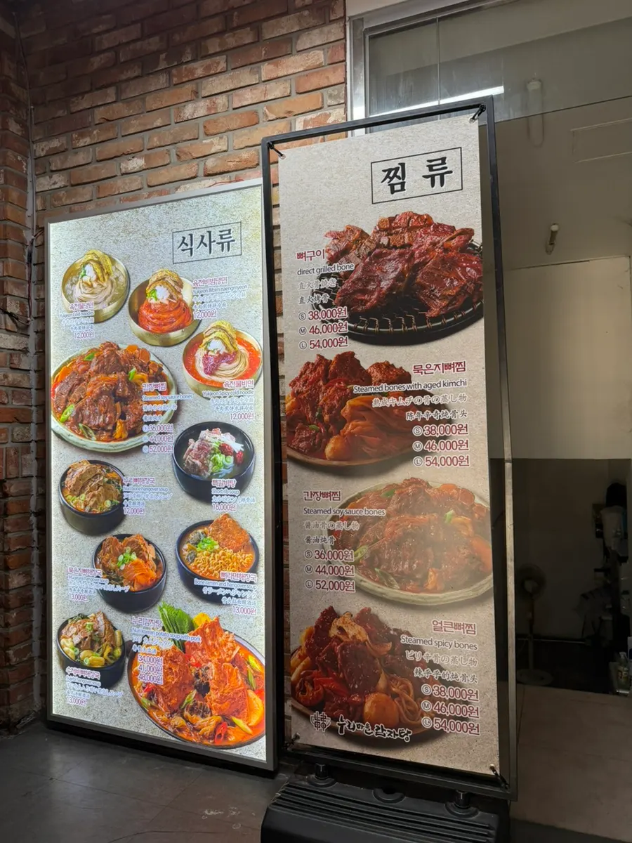 Menu board at the entrance showing gamjatang, steamed bones and solo-dining options