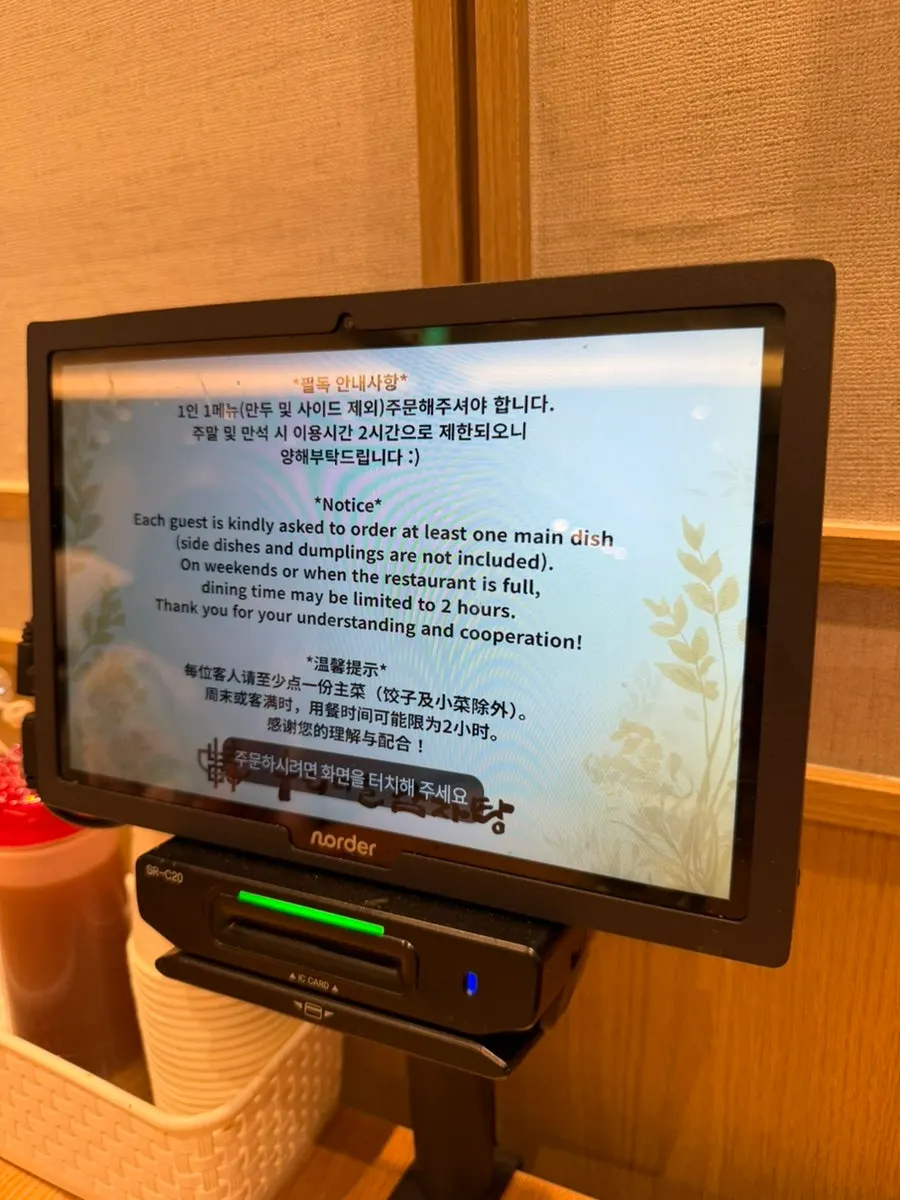Sign explaining the one-menu-per-person rule and time limit