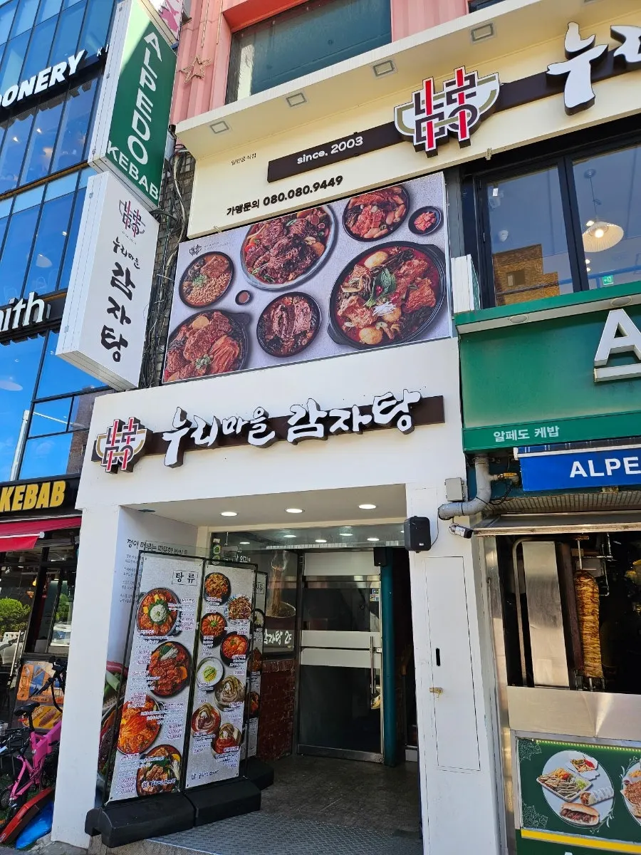 A full spread of gamjatang at Nuri Maeul Gamjatang Itaewon Branch