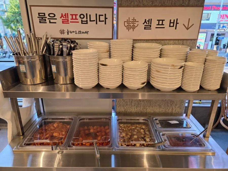 반찬과 식기류가 놓인 셀프바
