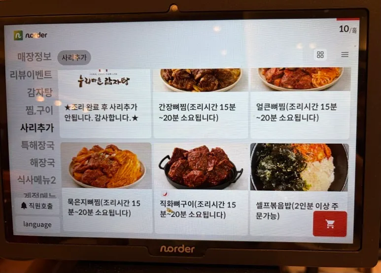 Fresh kimchi and kkakdugi side dishes at the self-service bar