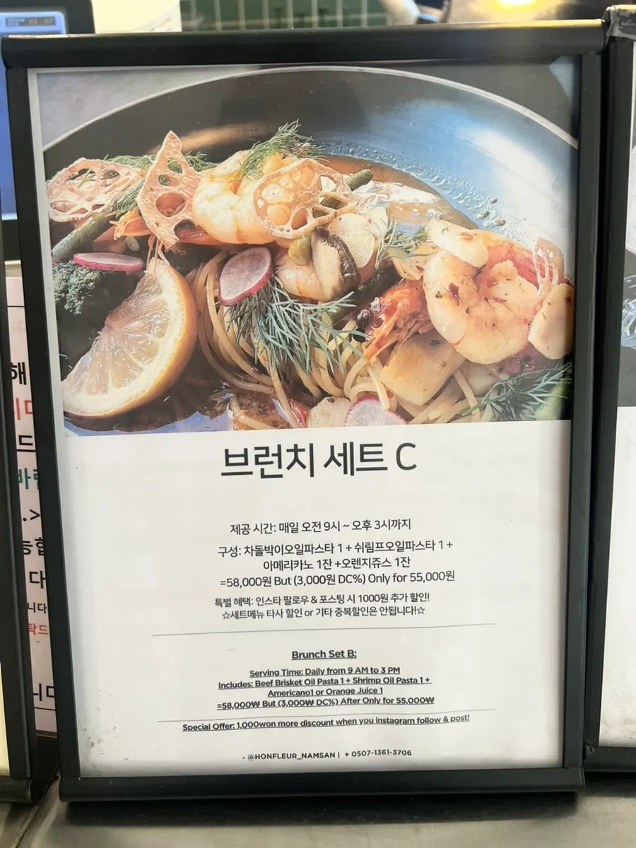 Ongfleur drink menu
