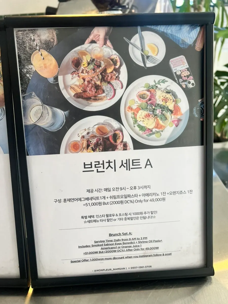 Ongfleur set menu