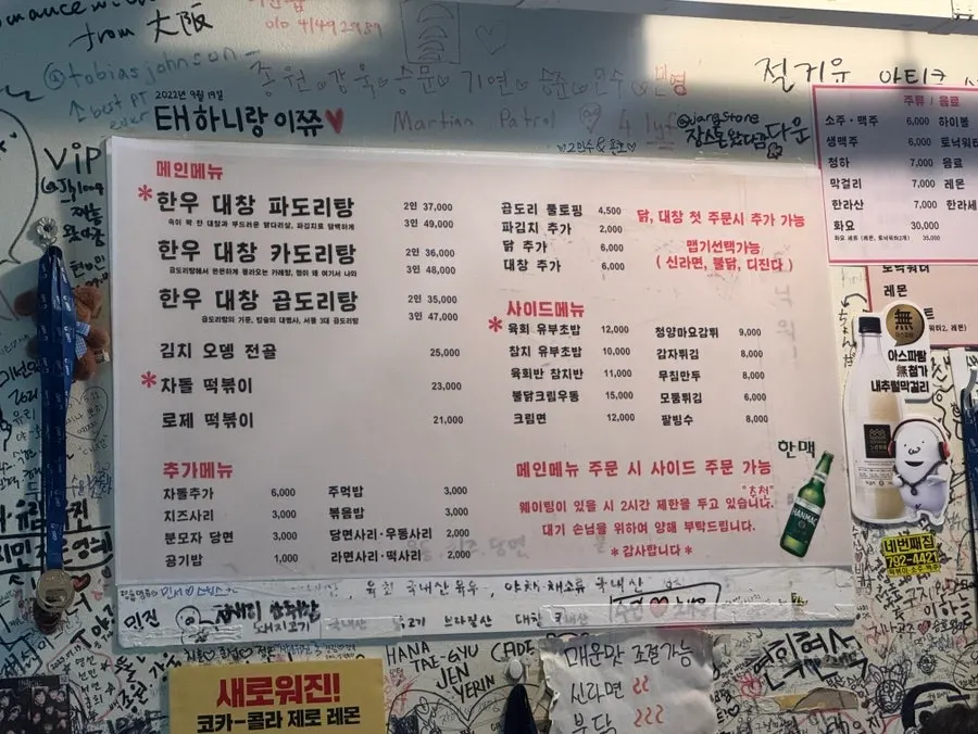 Wall signatures from a TV appearance