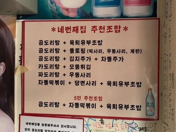 Notice about chicken and daechang add-on orders