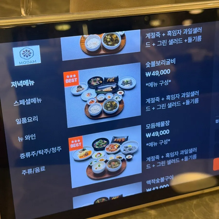 모담 이태원점 대표메뉴 안내