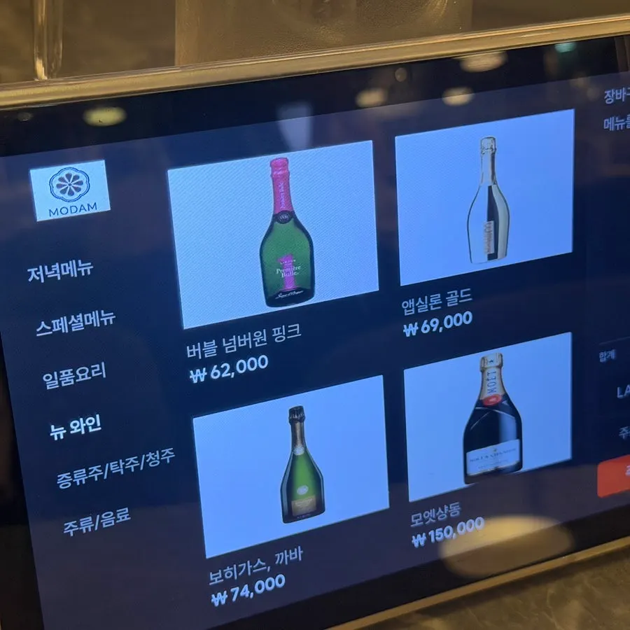 모담 이태원점 단품 메뉴판