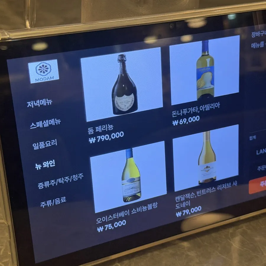 모담 이태원점 상견례상 정식 안내