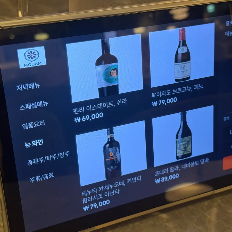 모담 이태원점 솥밥·보양정식 메뉴