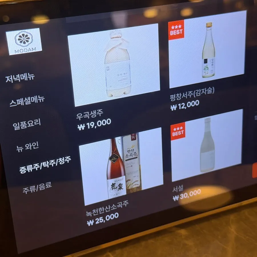 모담 이태원점 와인 등 주류 메뉴