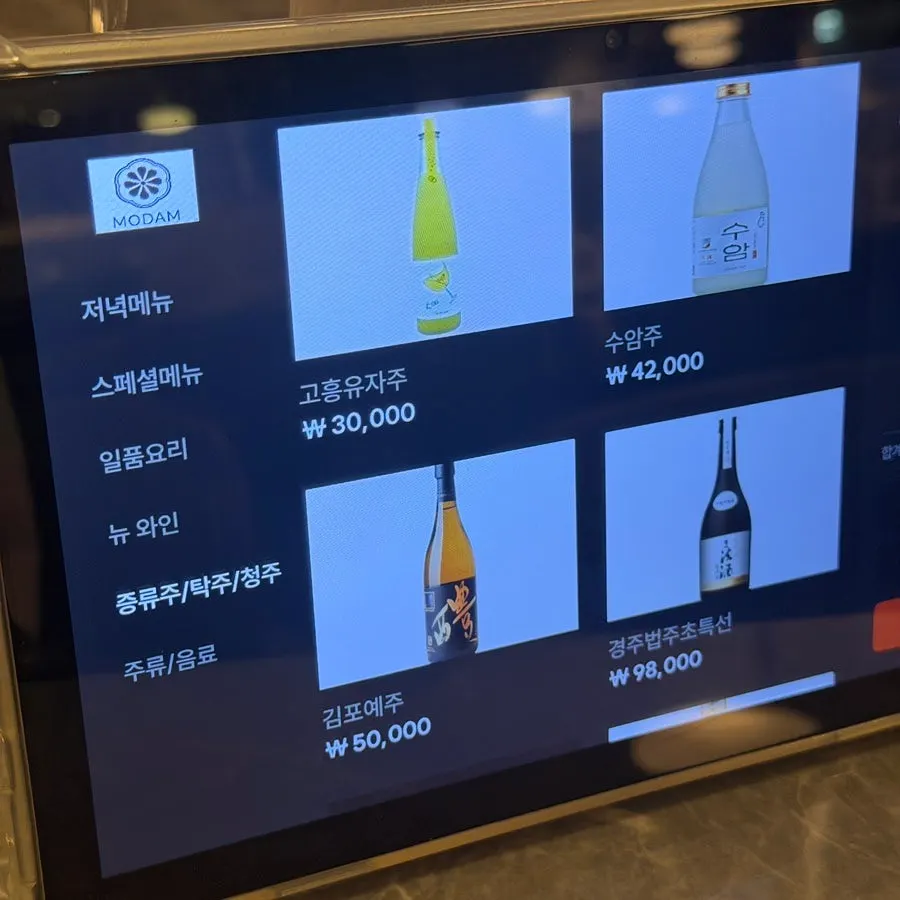 모담 이태원점 주류 리스트 페이지