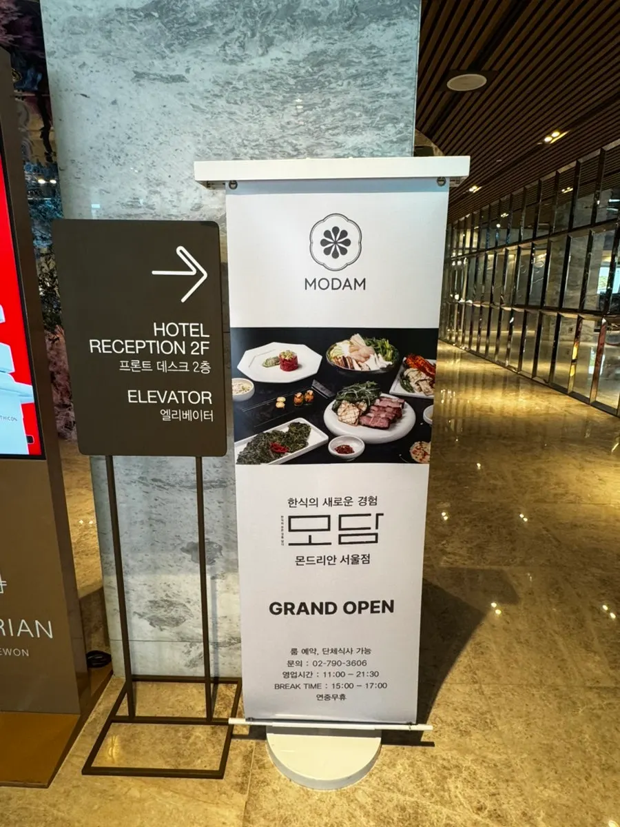 Entrance to Modam Itaewon on the 1st floor of the Mondrian hotel