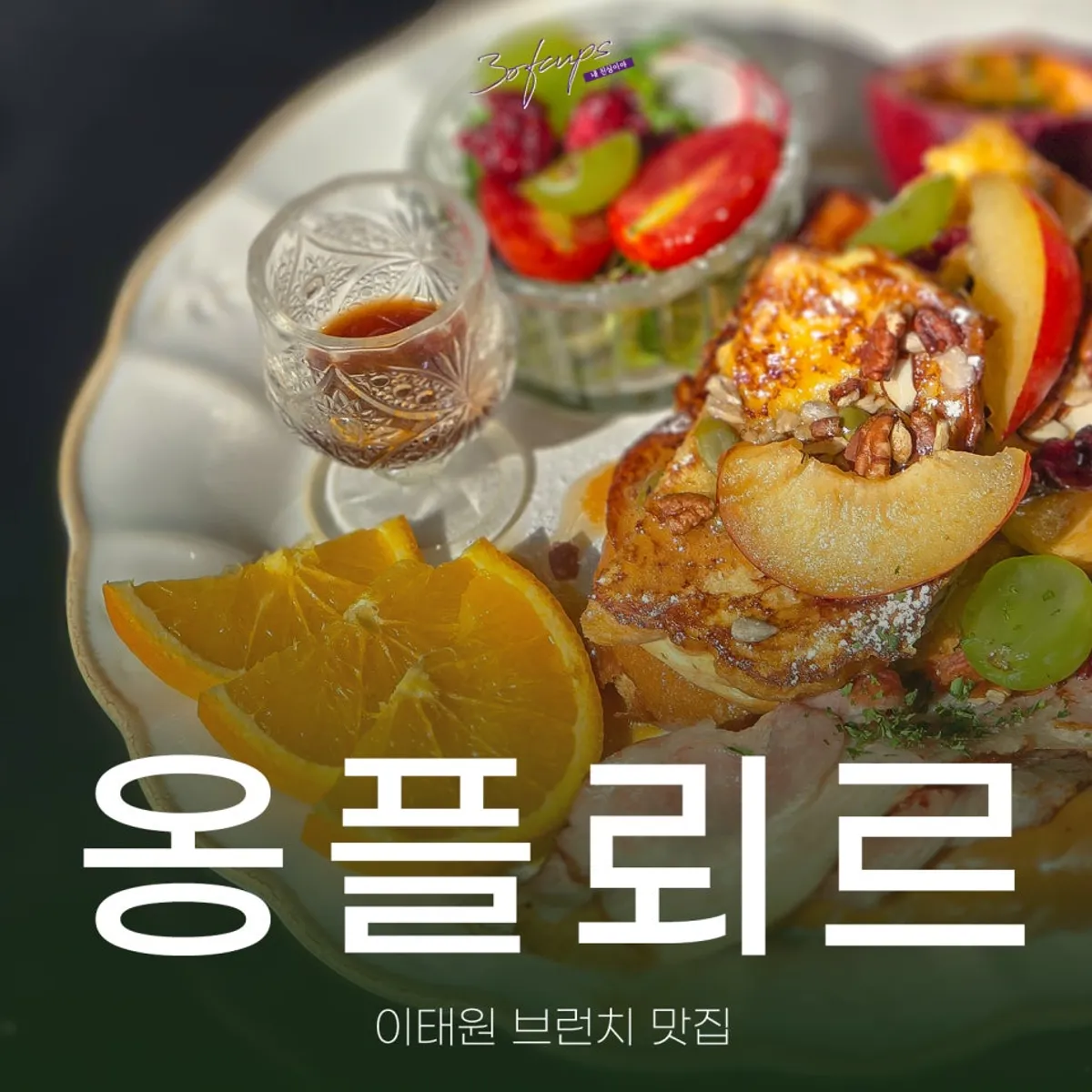 옹플뢰르 대표 이미지