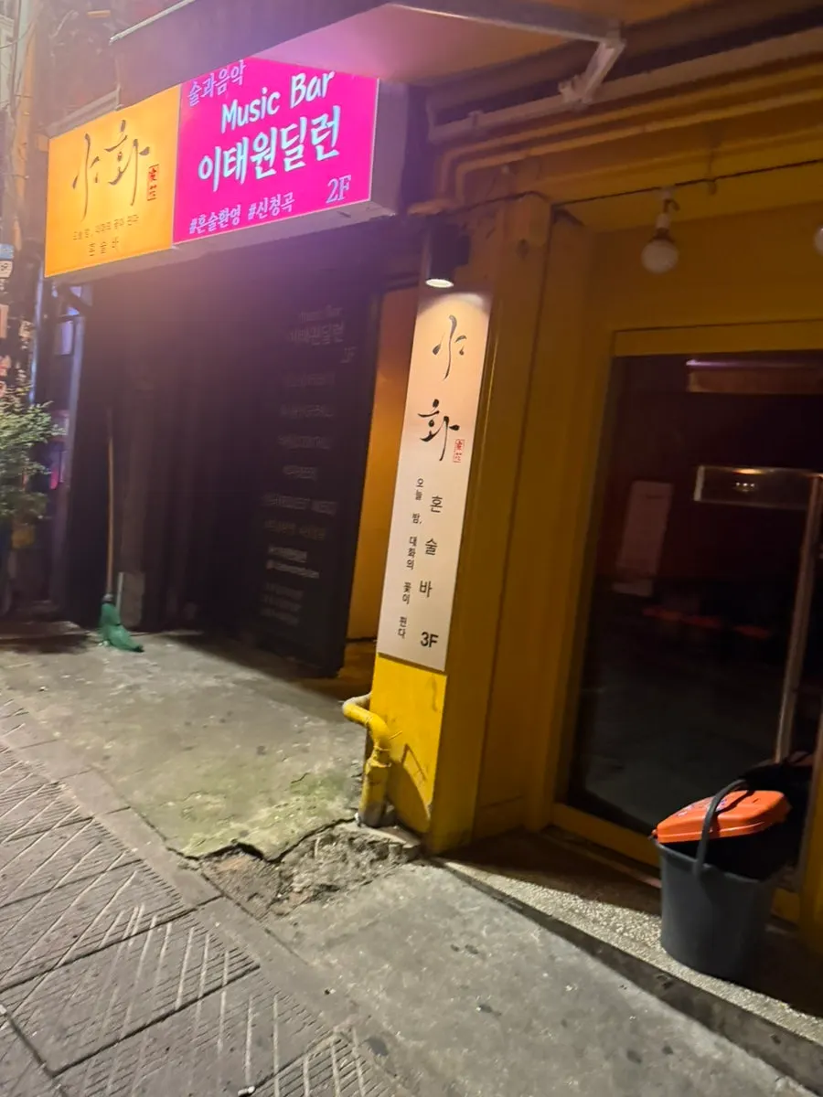 Entrance atmosphere of the 3rd-floor solo bar in an Itaewon alley