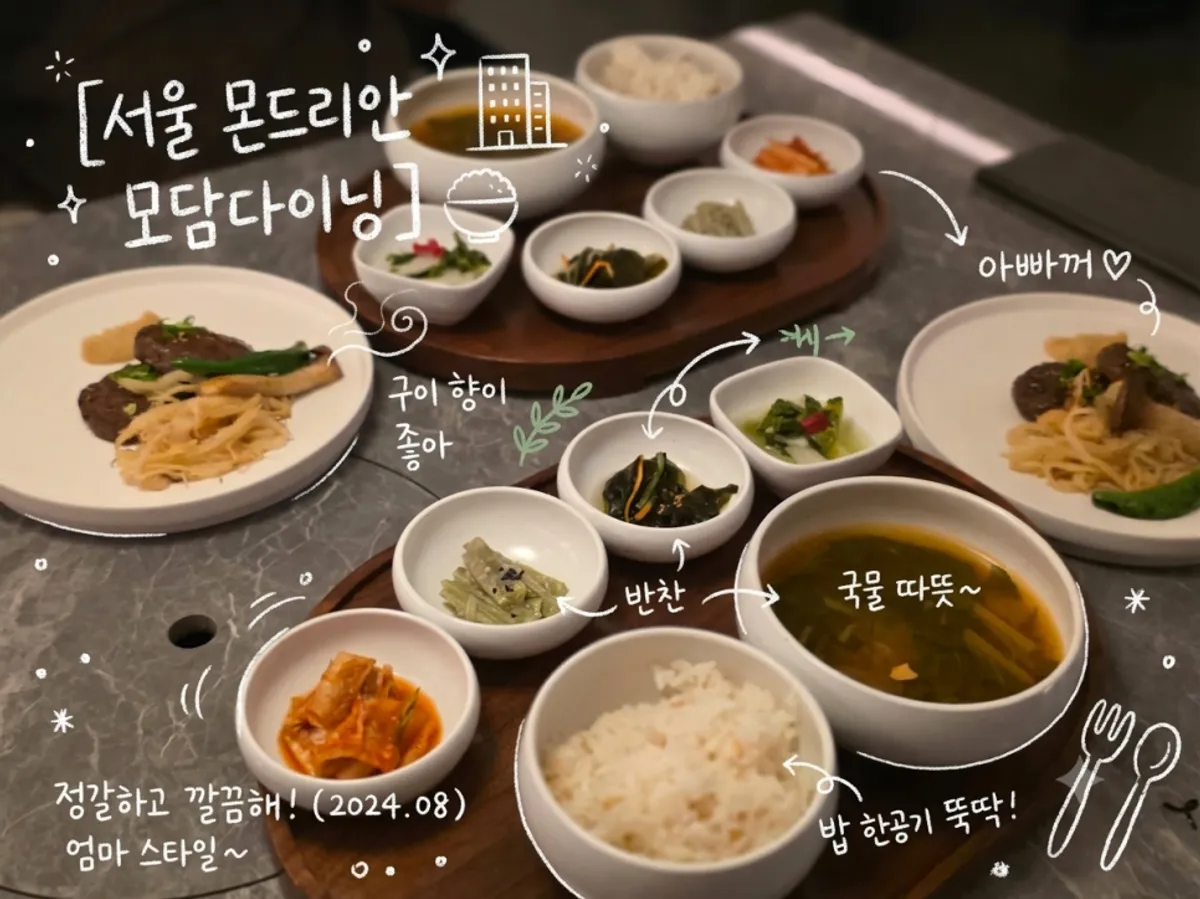 몬드리안 호텔 1층 모담 이태원점 전경