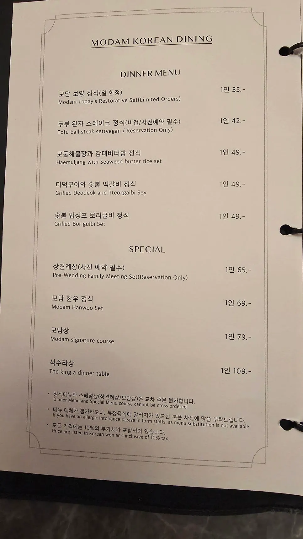 더덕구이와 숯불 떡갈비 정식 구성
