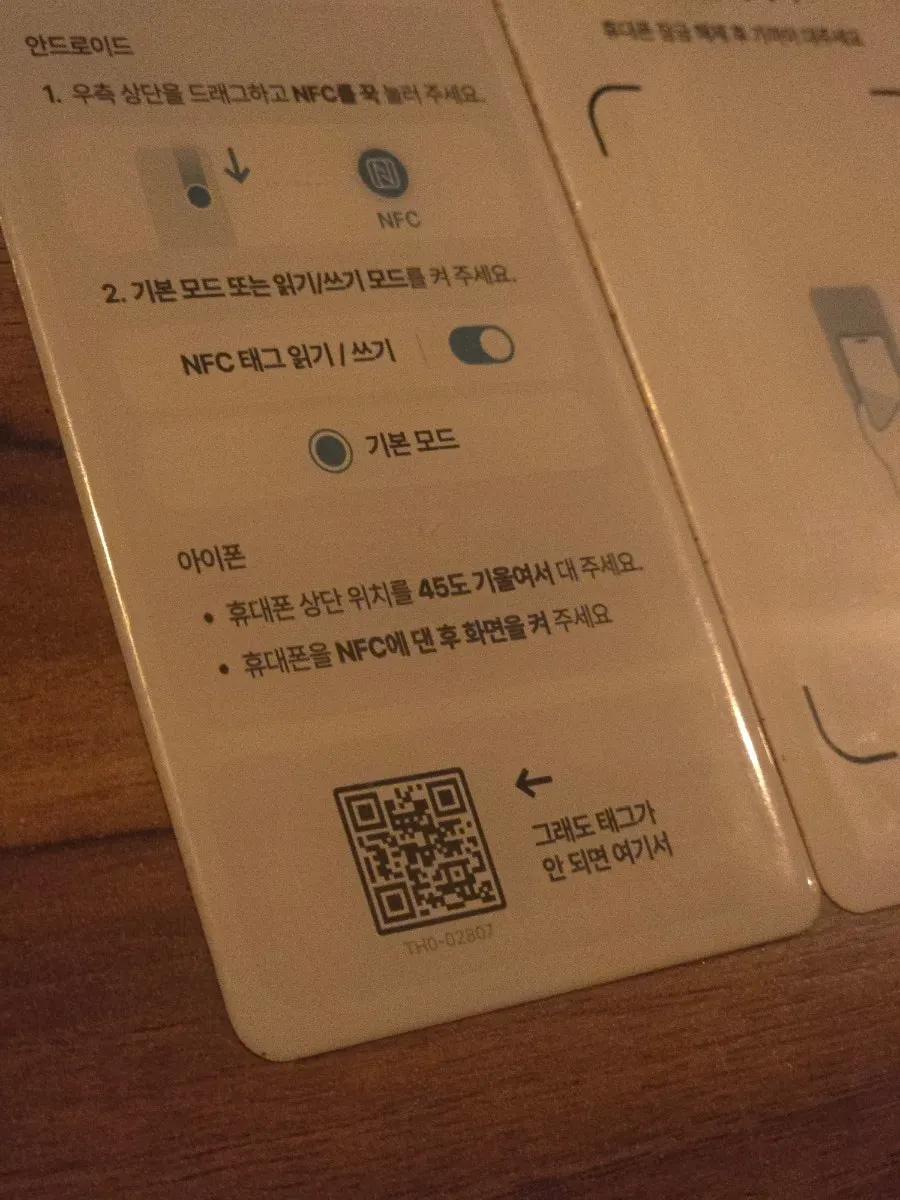 쿠로이야 QR 주문 안내가 놓인 테이블
