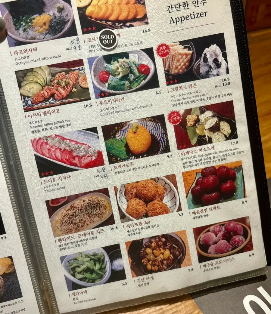 Extra page of Yakitori Kou's menu