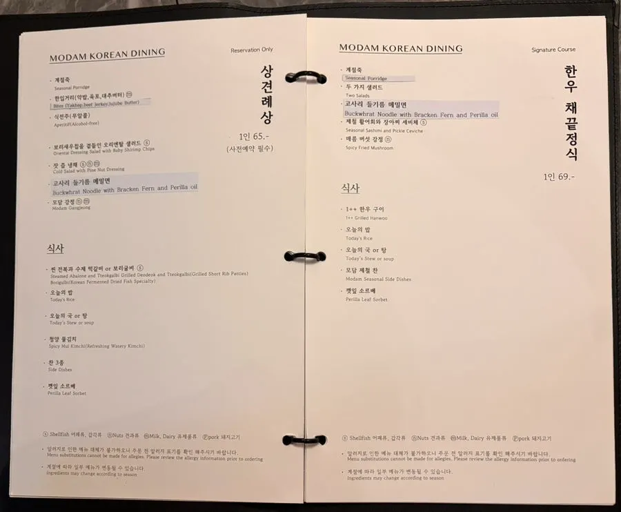 모담 이태원점 단품 메뉴판