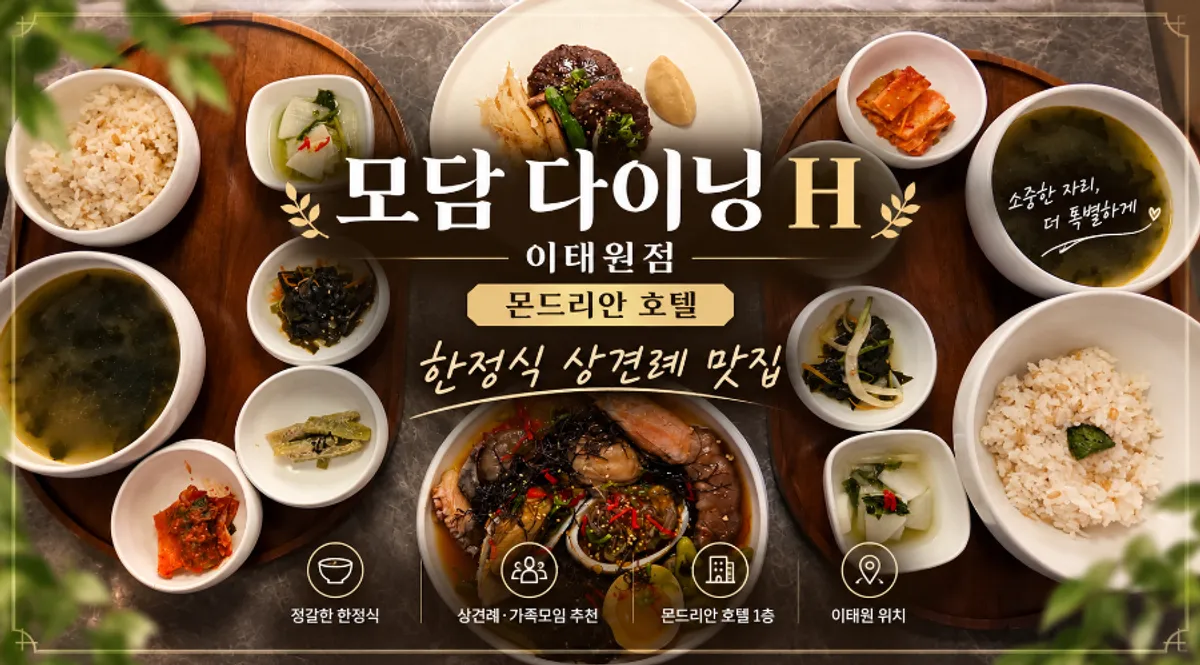 Modam Dining Itaewon en el Mondrian Hotel