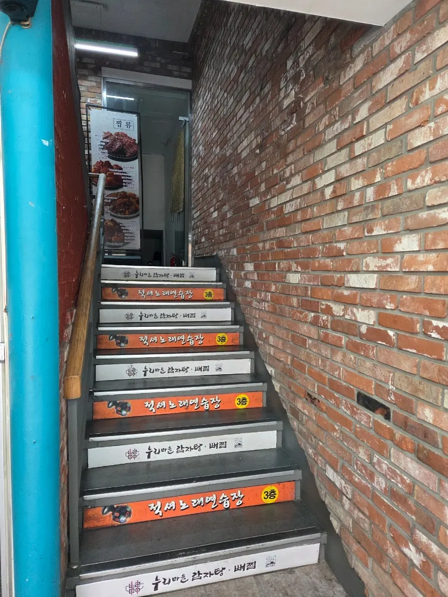 감자탕집 입장 전 매장 모습