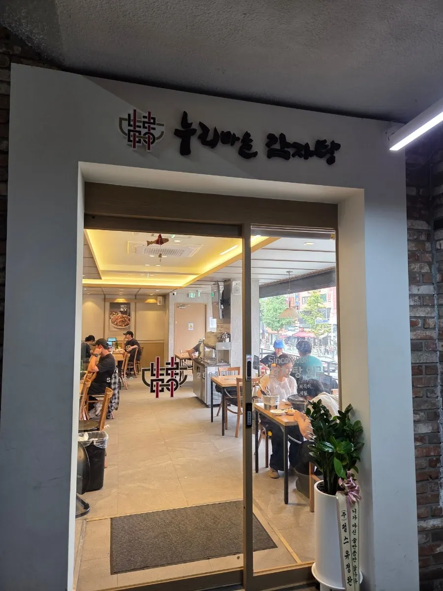 2층 누리마을감자탕으로 향하는 모습