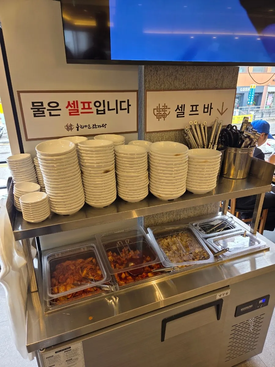 누리감자탕 2인 식사 상차림
