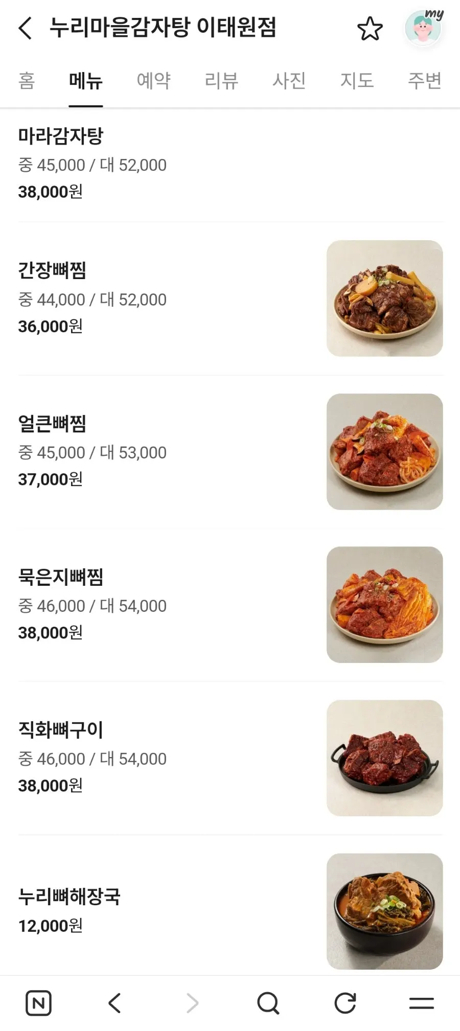 갈비탕 물냉면 등이 적힌 메뉴판