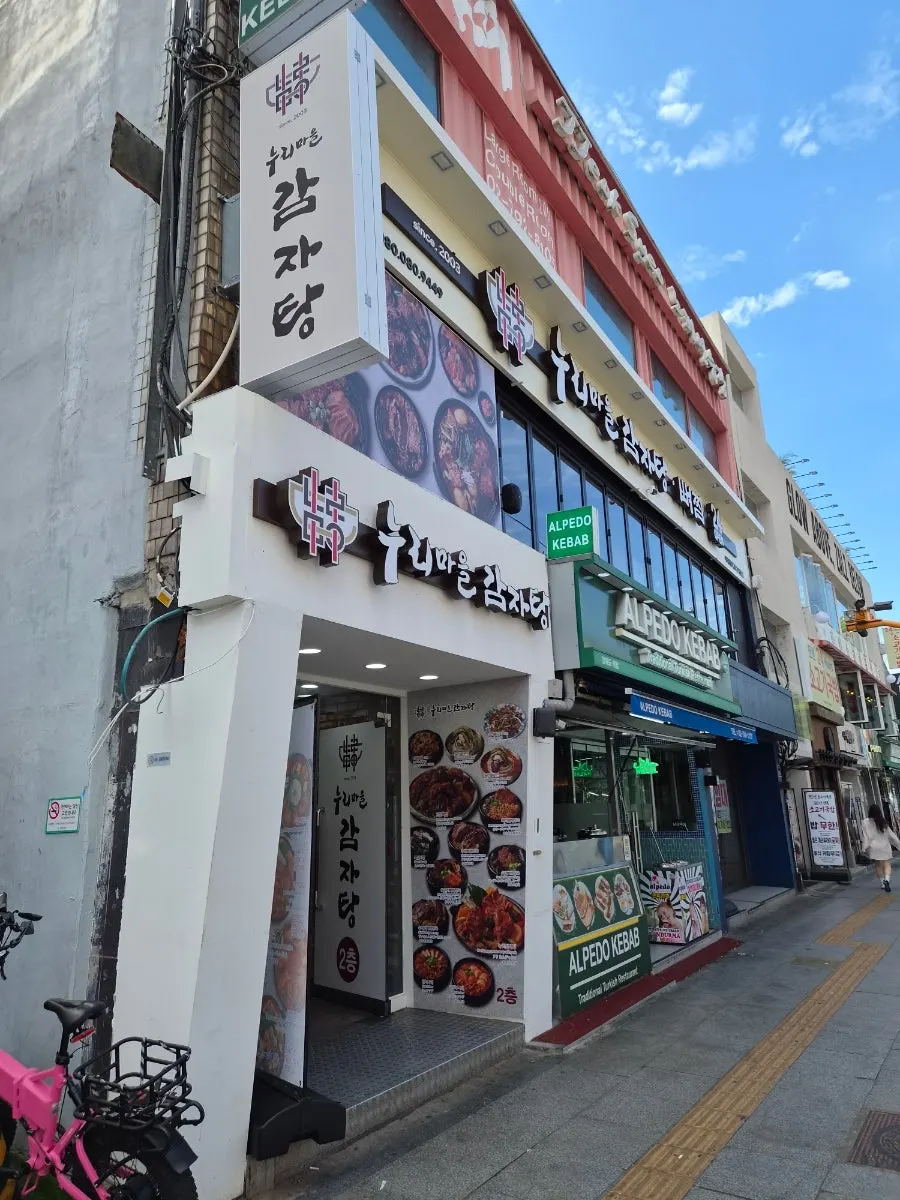 Street view in front of Itaewon Station Exit 4